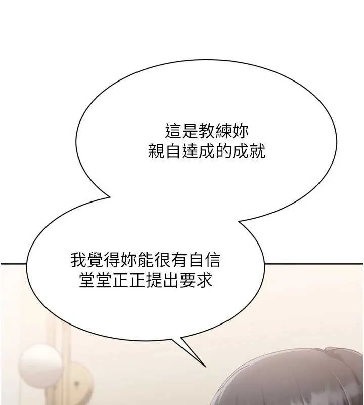 Setup!排球少女 第91話-我穿這樣會不會太大膽了? 第103页