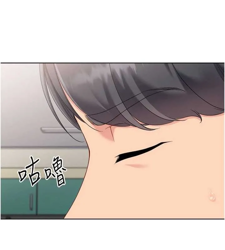 Setup!排球少女 第91話-我穿這樣會不會太大膽了? 第137页