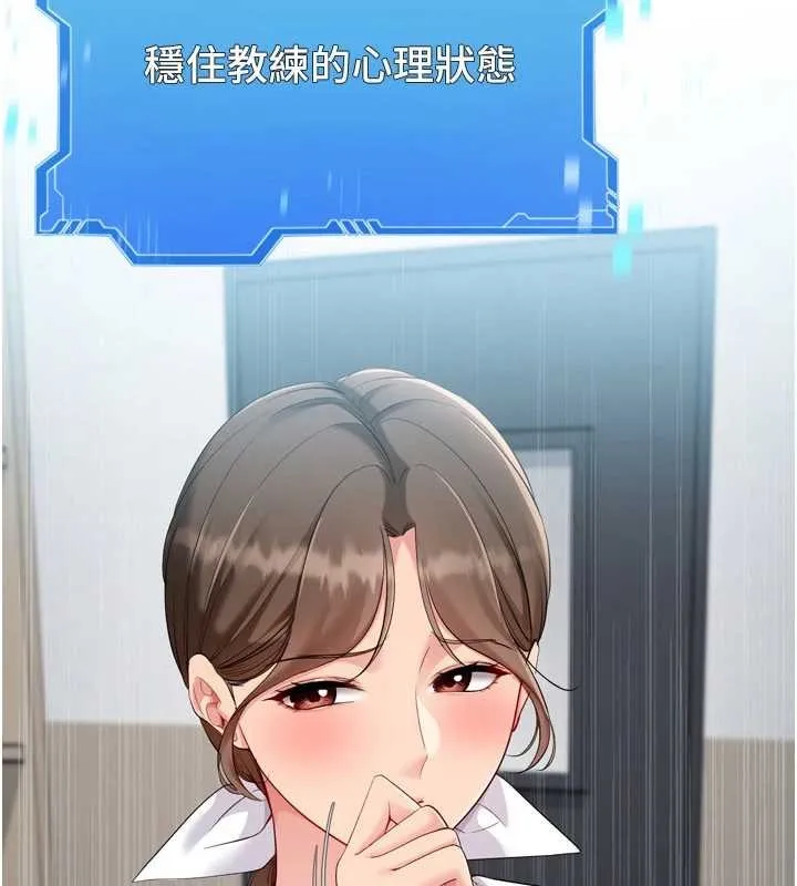 Setup!排球少女 第91話-我穿這樣會不會太大膽了? 第4页
