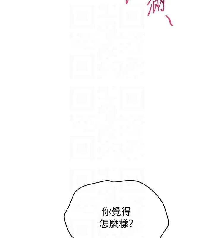 Setup!排球少女 第91話-我穿這樣會不會太大膽了? 第151页