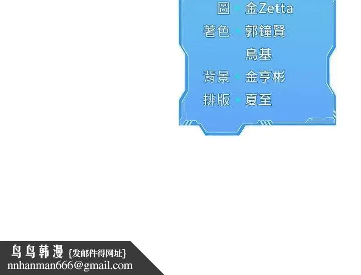 Setup!排球少女 第91話-我穿這樣會不會太大膽了? 第161页