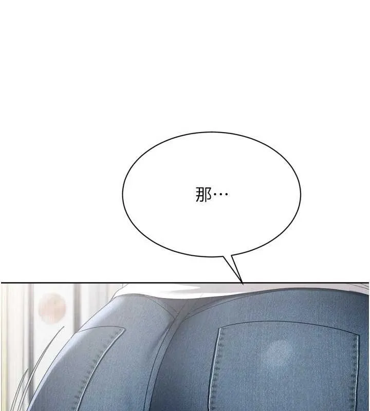 Setup!排球少女 第91話-我穿這樣會不會太大膽了? 第126页