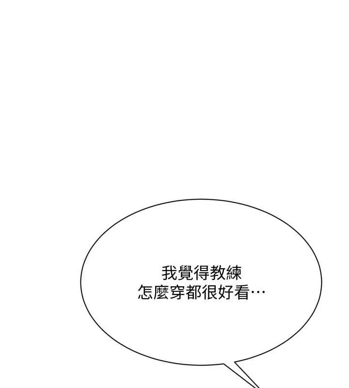 Setup!排球少女 第91話-我穿這樣會不會太大膽了? 第157页