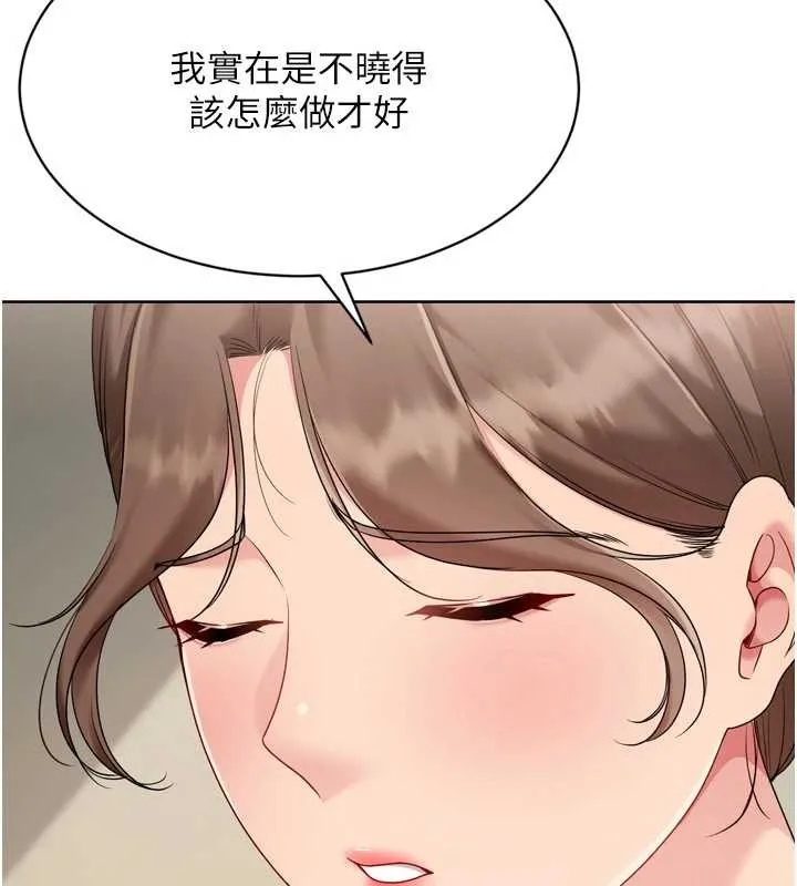 Setup!排球少女 第91話-我穿這樣會不會太大膽了? 第73页