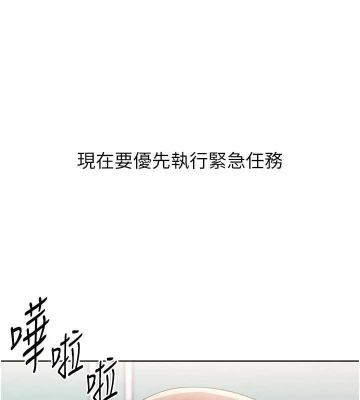 Setup!排球少女 第91話-我穿這樣會不會太大膽了? 第36页
