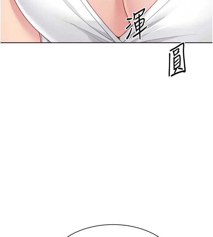 Setup!排球少女 第91話-我穿這樣會不會太大膽了? 第148页