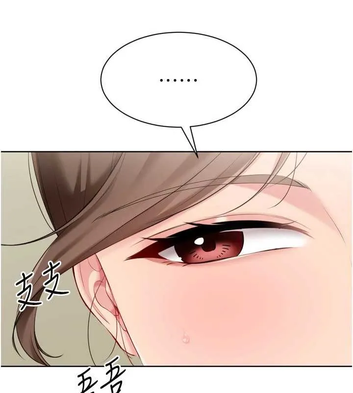 Setup!排球少女 第91話-我穿這樣會不會太大膽了? 第64页