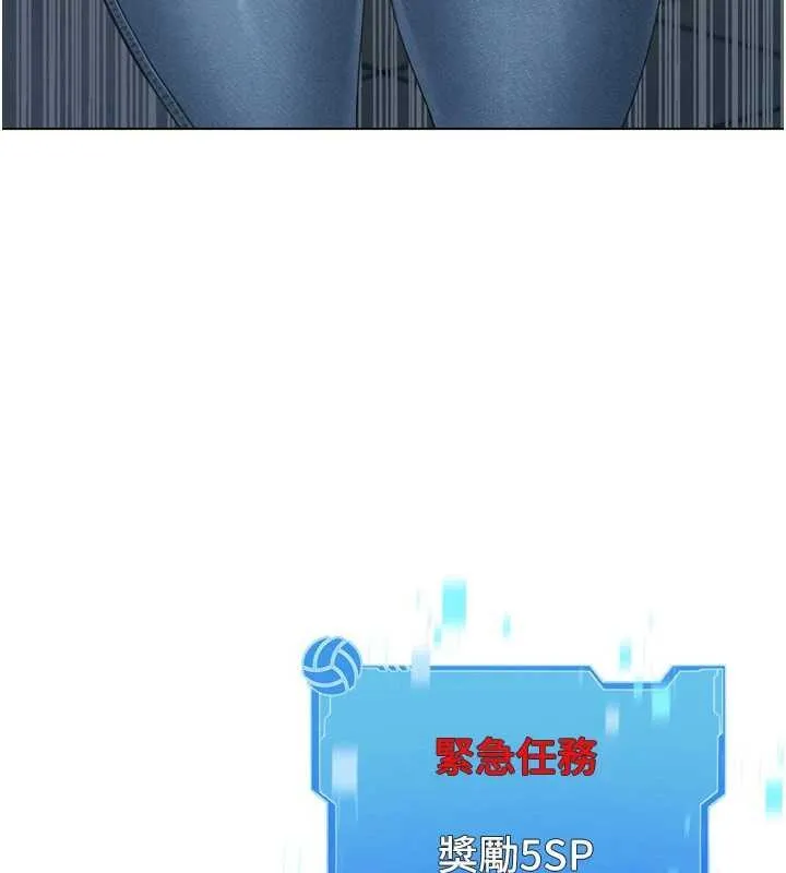 Setup!排球少女 第91話-我穿這樣會不會太大膽了? 第7页