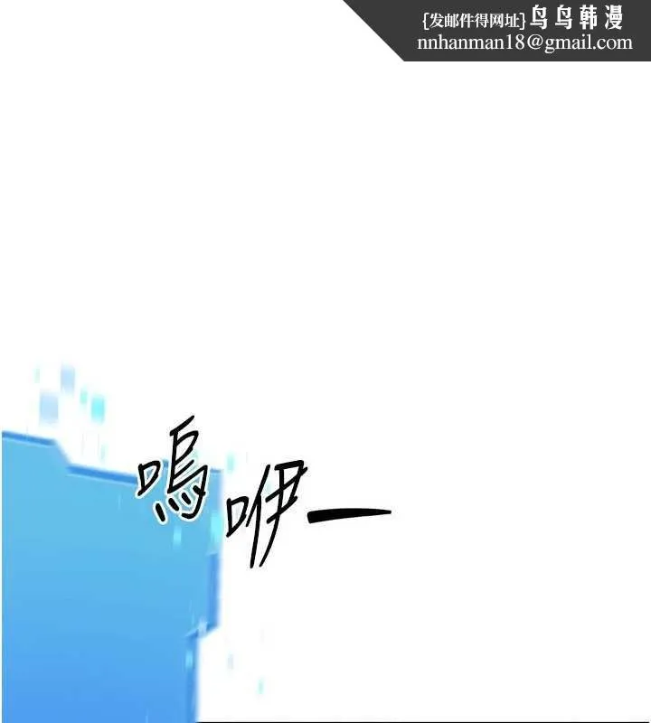Setup!排球少女 第91話-我穿這樣會不會太大膽了? 第1页