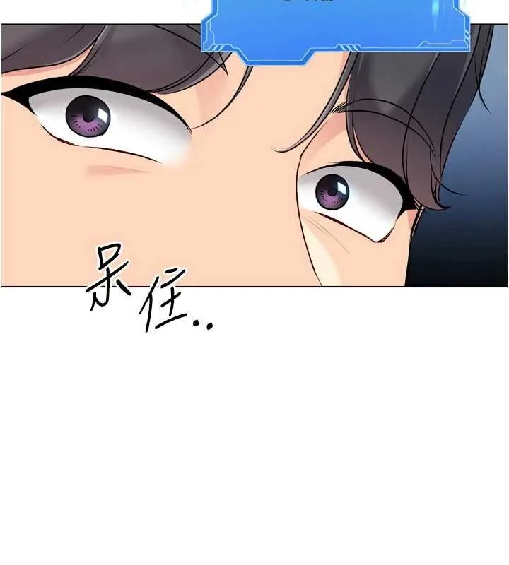 Setup!排球少女 第91話-我穿這樣會不會太大膽了? 第8页