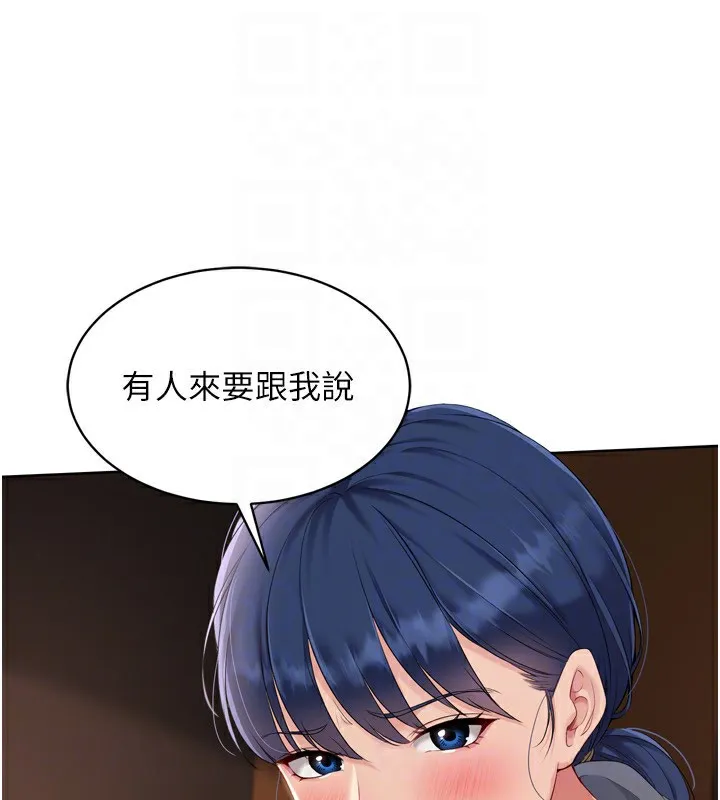 Setup!排球少女 第32話-我來幫你深喉嚨 第121页