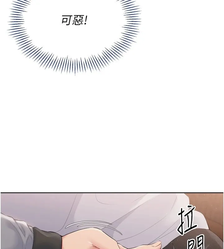 Setup!排球少女 第32話-我來幫你深喉嚨 第84页