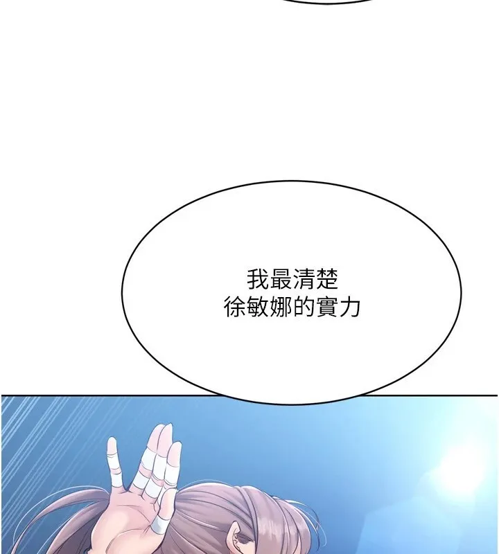 Setup!排球少女 第32話-我來幫你深喉嚨 第46页