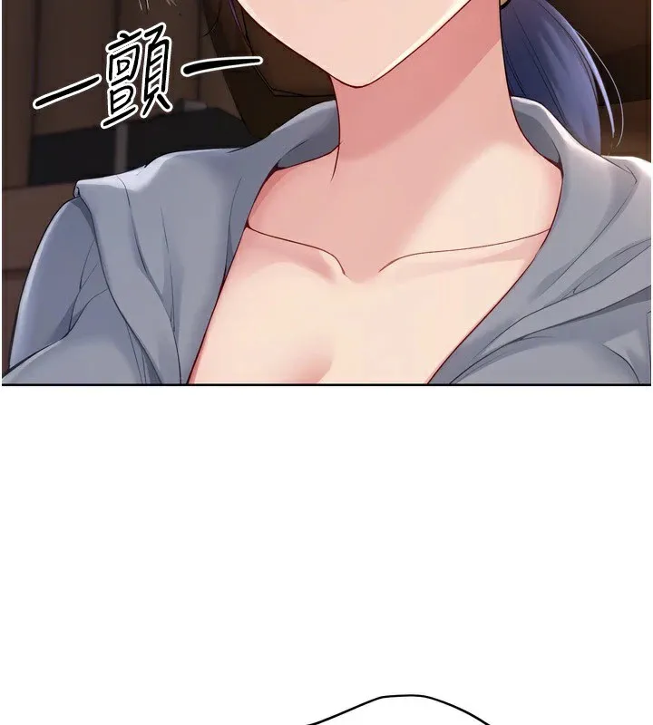 Setup!排球少女 第32話-我來幫你深喉嚨 第59页