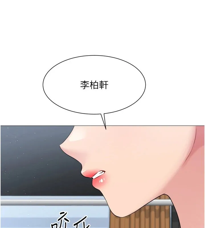 Setup!排球少女 第32話-我來幫你深喉嚨 第14页