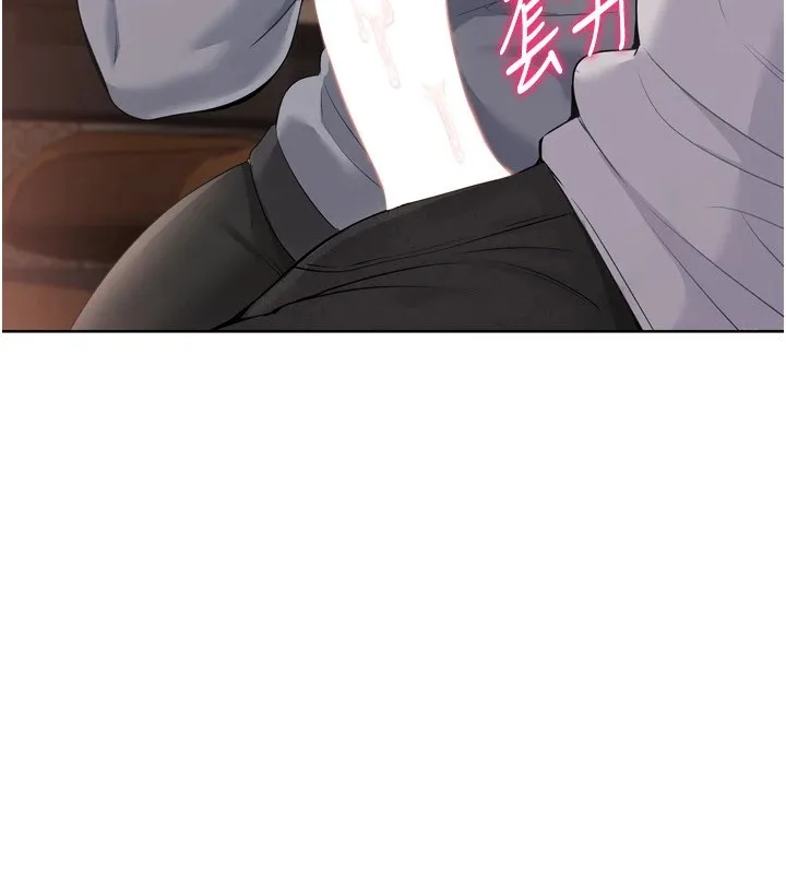 Setup!排球少女 第32話-我來幫你深喉嚨 第106页
