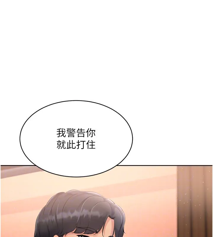 Setup!排球少女 第32話-我來幫你深喉嚨 第53页
