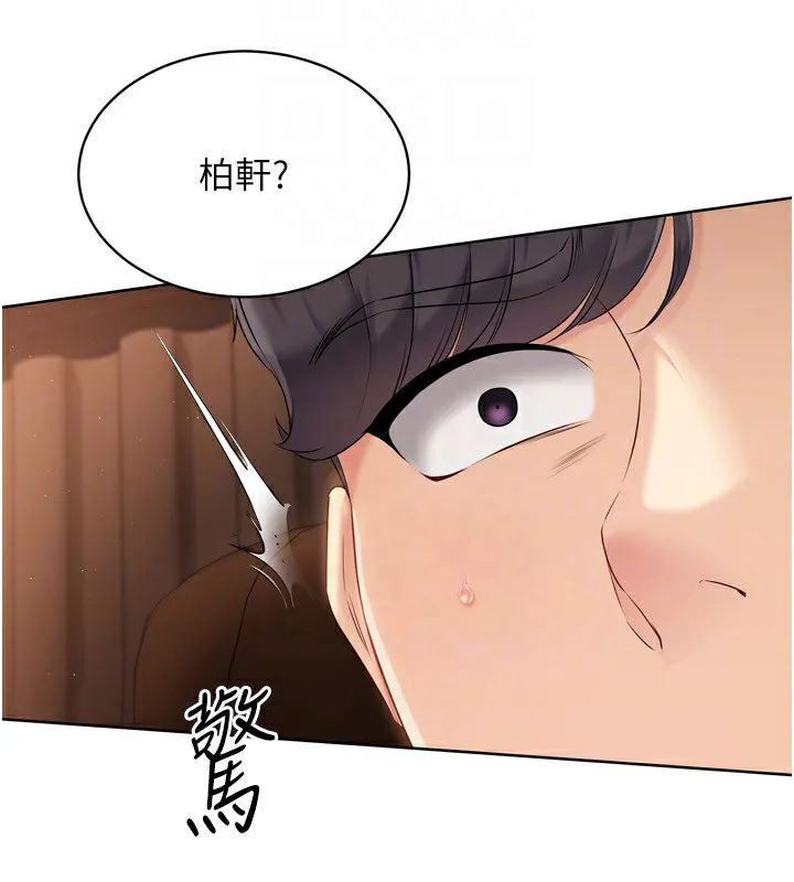 Setup!排球少女 第32話-我來幫你深喉嚨 第161页