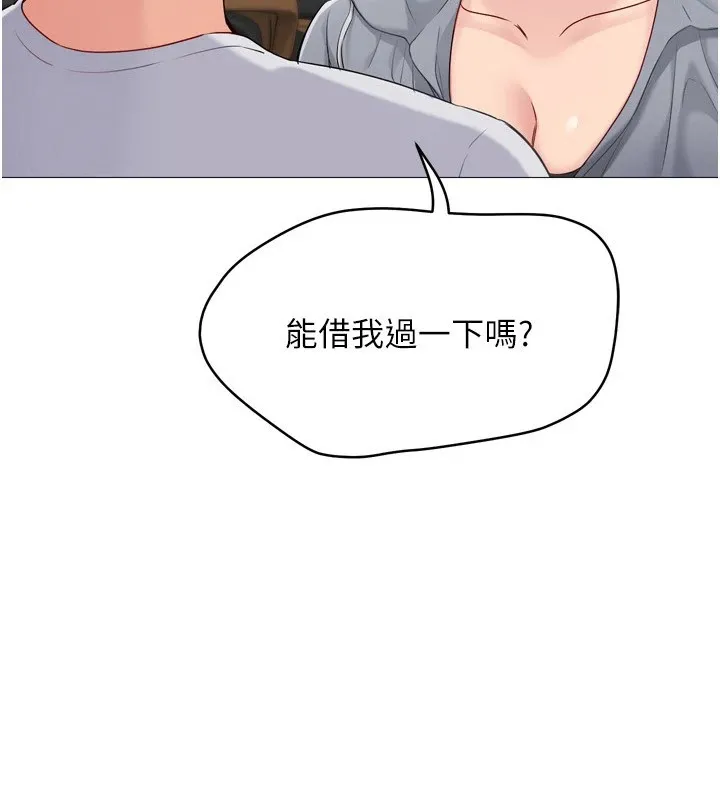 Setup!排球少女 第32話-我來幫你深喉嚨 第11页