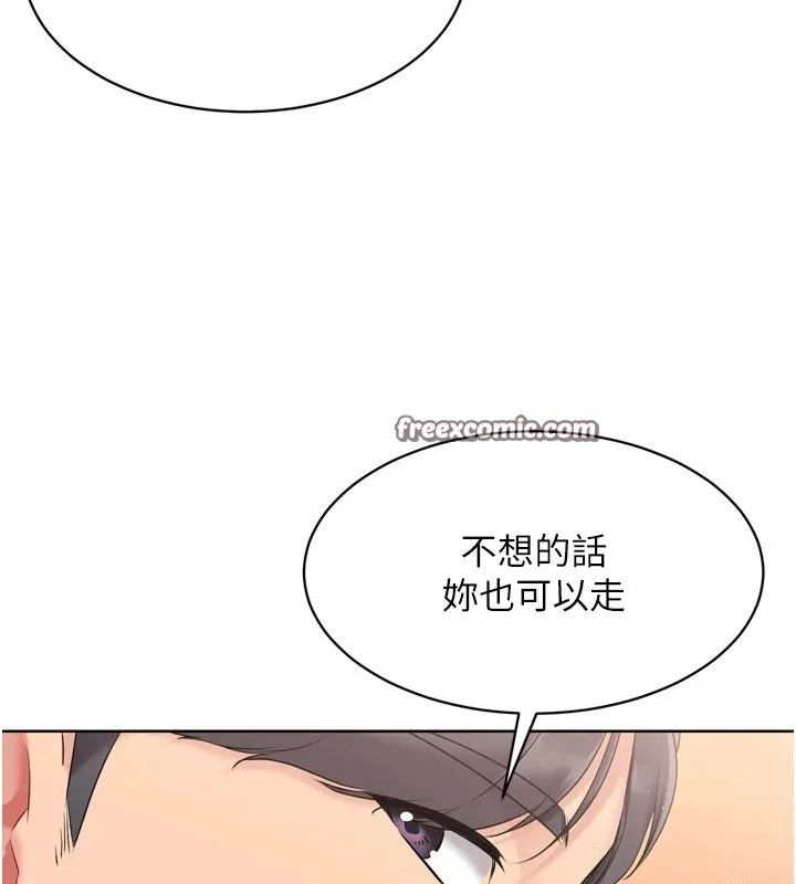Setup!排球少女 第32話-我來幫你深喉嚨 第75页