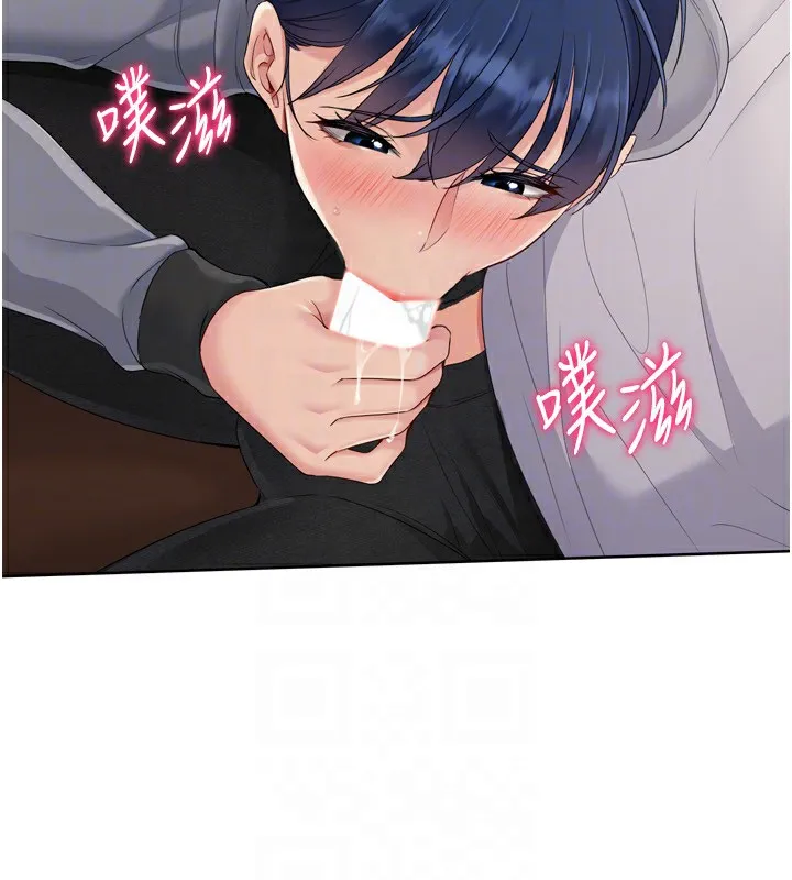 Setup!排球少女 第32話-我來幫你深喉嚨 第141页