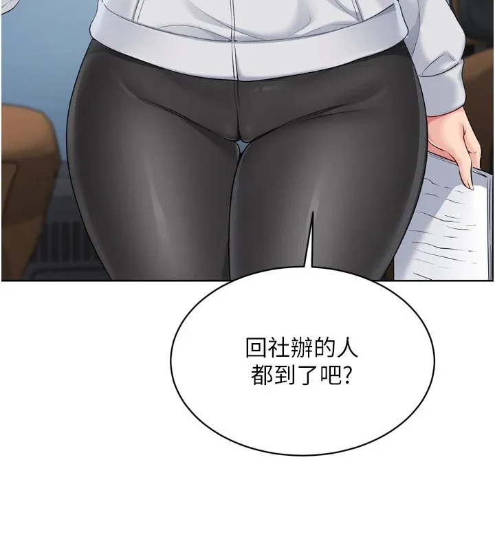 Setup!排球少女 第32話-我來幫你深喉嚨 第23页
