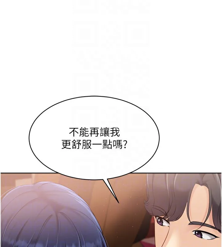 Setup!排球少女 第32話-我來幫你深喉嚨 第112页