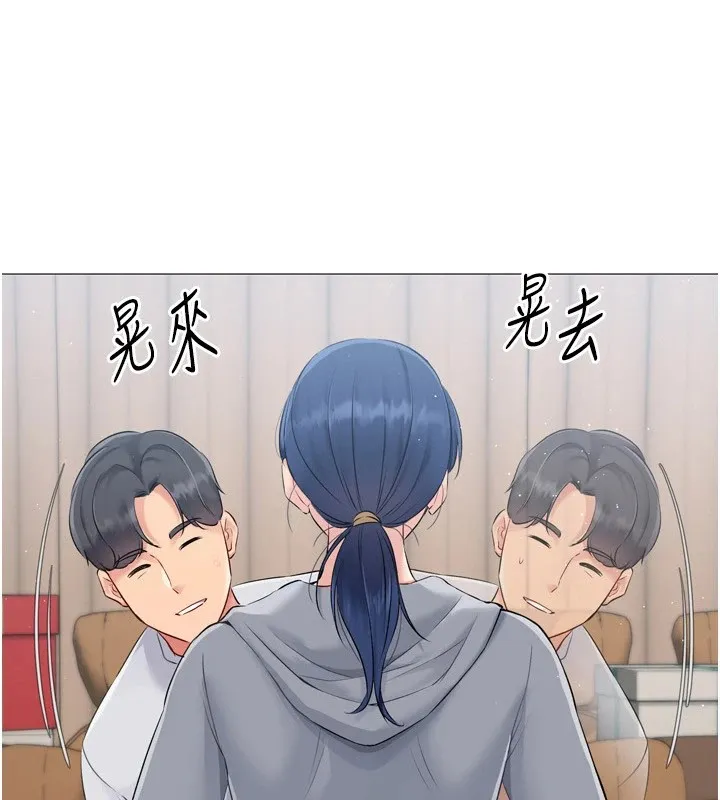 Setup!排球少女 第32話-我來幫你深喉嚨 第8页