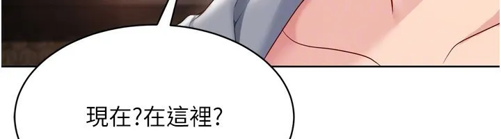Setup!排球少女 第32話-我來幫你深喉嚨 第74页