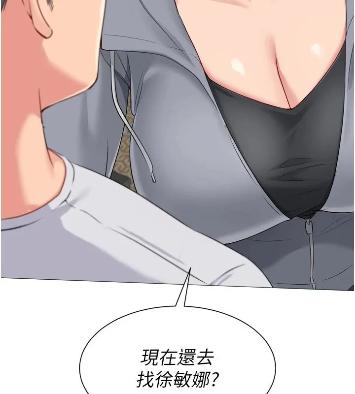 Setup!排球少女 第32話-我來幫你深喉嚨 第17页