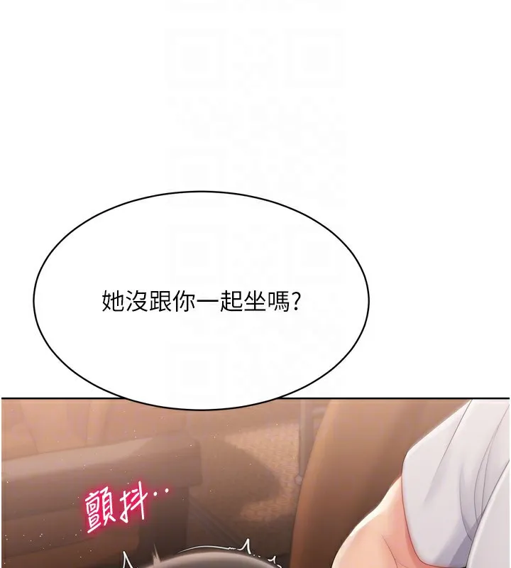 Setup!排球少女 第32話-我來幫你深喉嚨 第172页