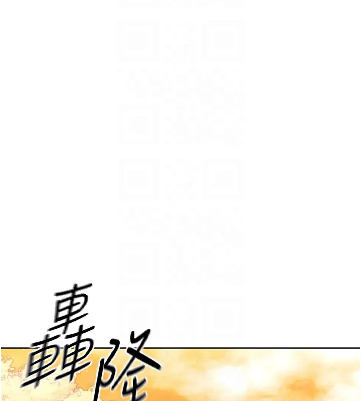 Setup!排球少女 第32話-我來幫你深喉嚨 第28页