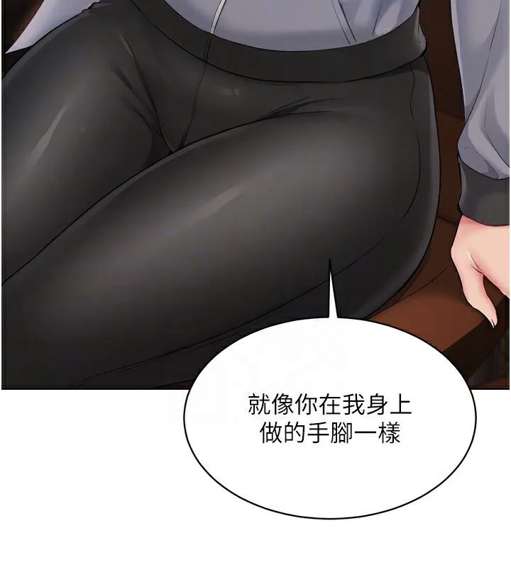 Setup!排球少女 第32話-我來幫你深喉嚨 第52页