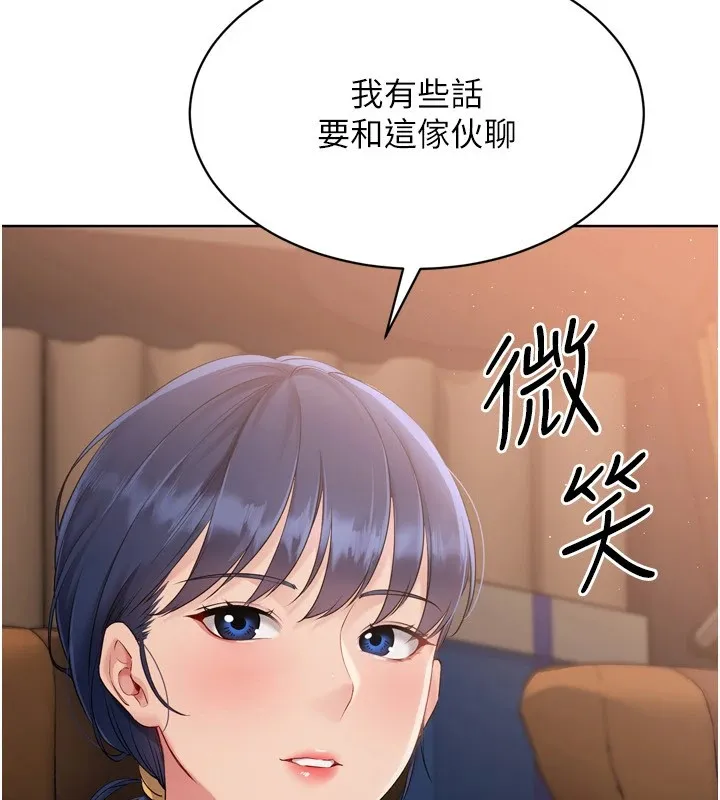 Setup!排球少女 第32話-我來幫你深喉嚨 第34页