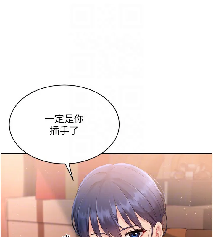 Setup!排球少女 第32話-我來幫你深喉嚨 第50页
