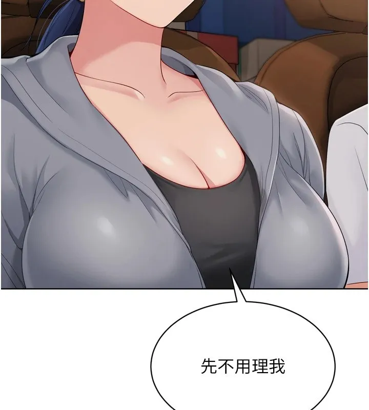 Setup!排球少女 第32話-我來幫你深喉嚨 第35页
