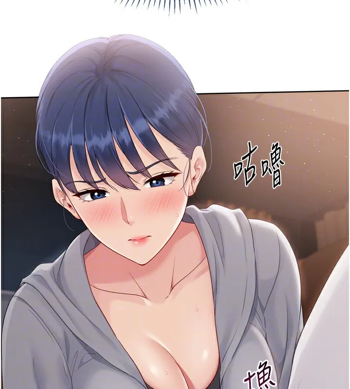 Setup!排球少女 第32話-我來幫你深喉嚨 第92页