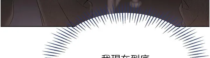 Setup!排球少女 第32話-我來幫你深喉嚨 第88页
