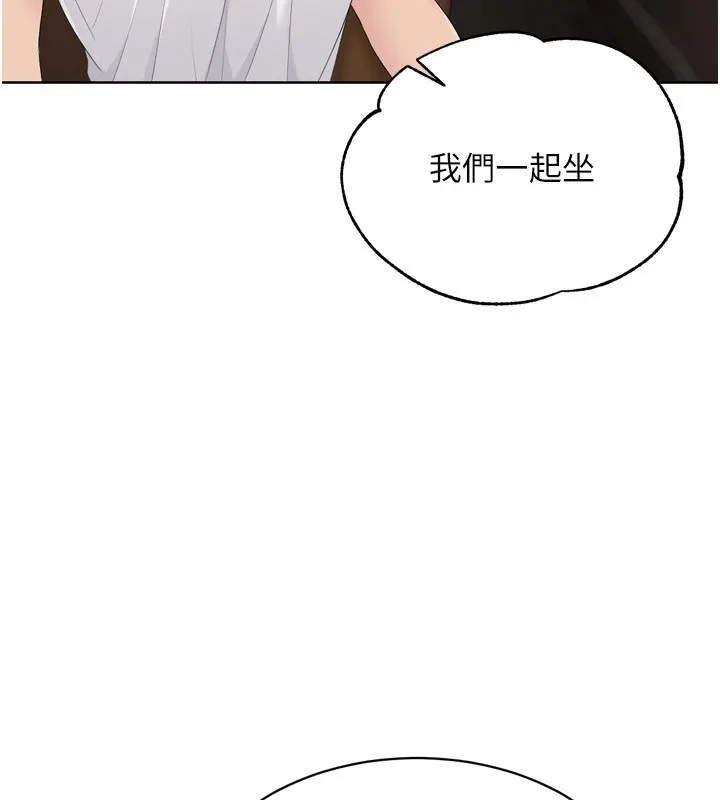 Setup!排球少女 第32話-我來幫你深喉嚨 第33页