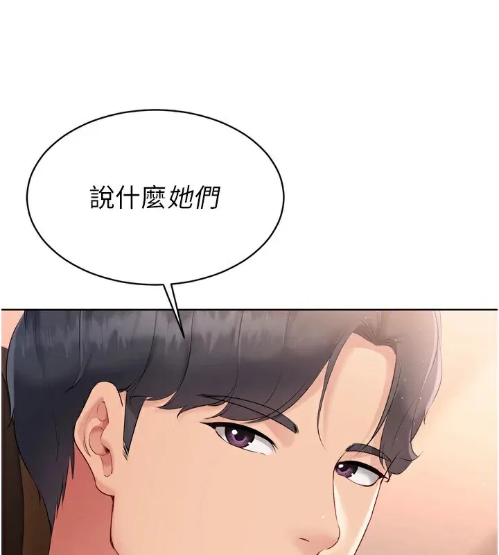 Setup!排球少女 第32話-我來幫你深喉嚨 第56页
