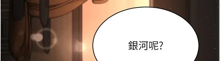 Setup!排球少女 第32話-我來幫你深喉嚨 第170页