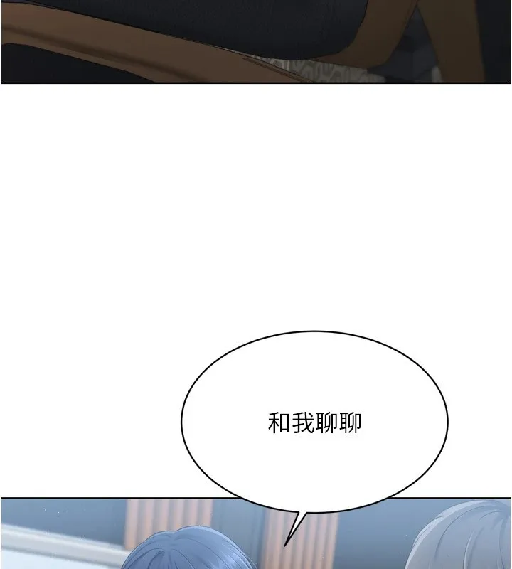 Setup!排球少女 第32話-我來幫你深喉嚨 第25页