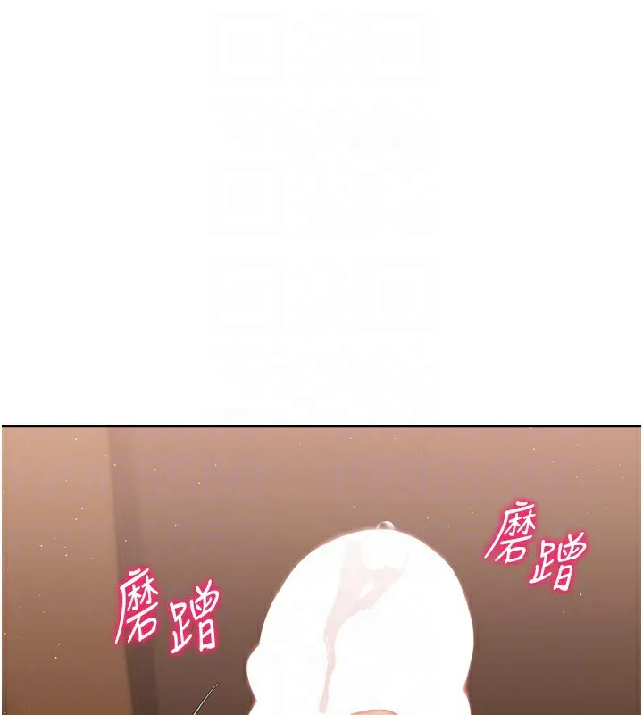 Setup!排球少女 第32話-我來幫你深喉嚨 第110页