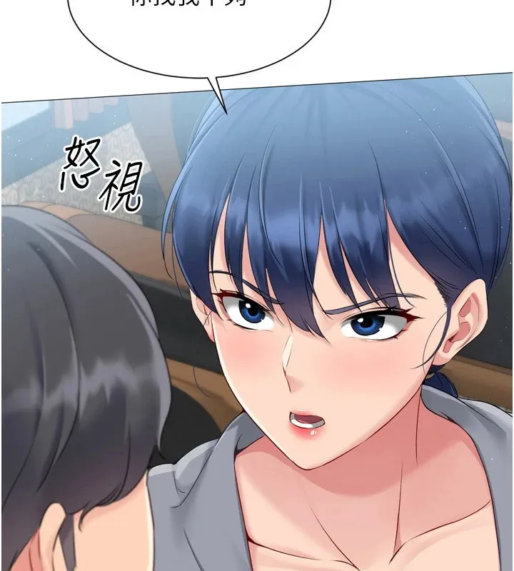 Setup!排球少女 第32話-我來幫你深喉嚨 第16页