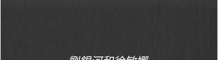 Setup!排球少女 第32話-我來幫你深喉嚨 第100页