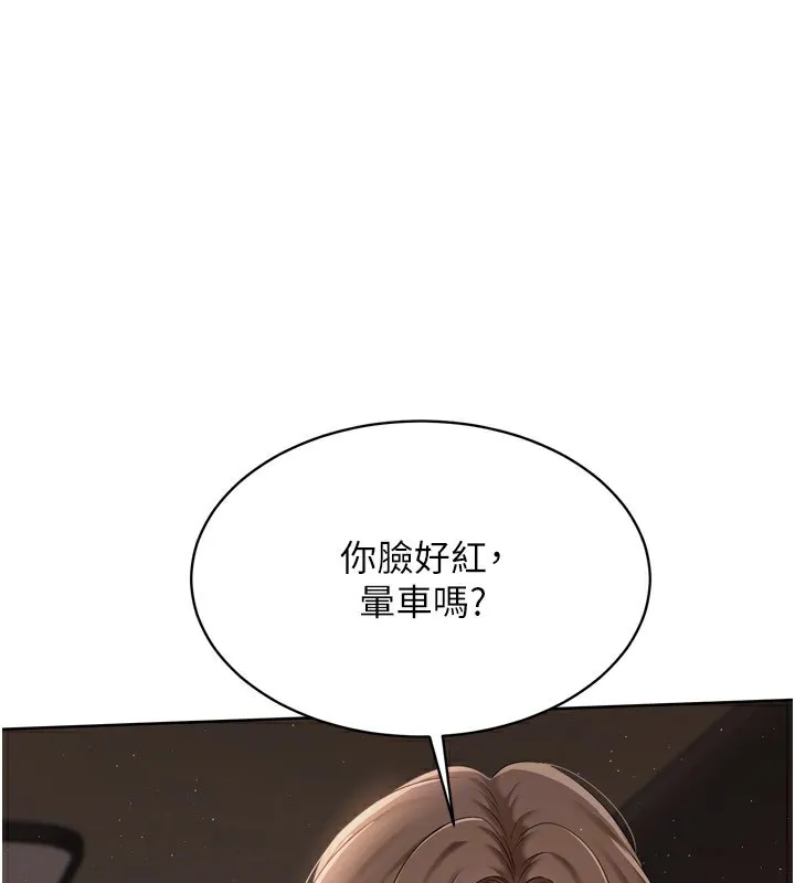 Setup!排球少女 第32話-我來幫你深喉嚨 第162页