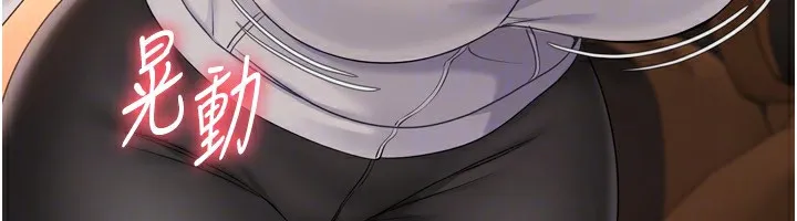 Setup!排球少女 第32話-我來幫你深喉嚨 第164页
