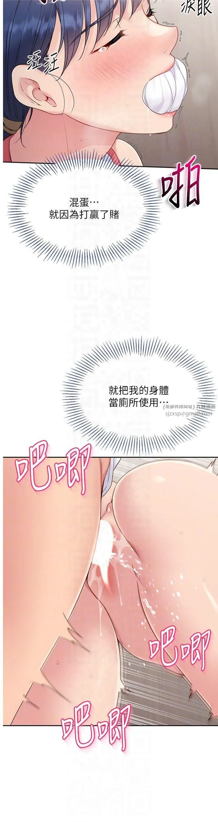 Setup!排球少女 第23話-喜歡被硬來的王牌 第10页