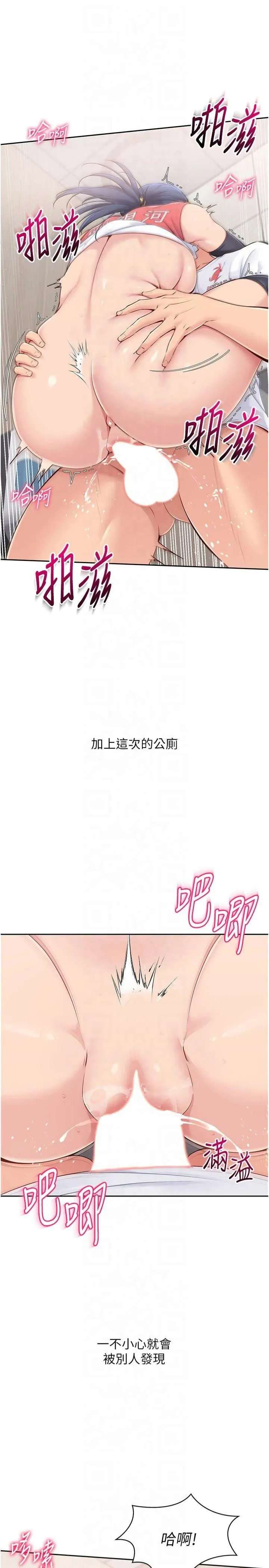 Setup!排球少女 第23話-喜歡被硬來的王牌 第16页