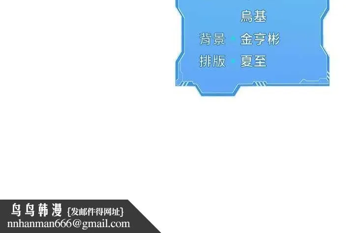 Setup!排球少女 第30話-用精液擊潰她的自尊心 第147页